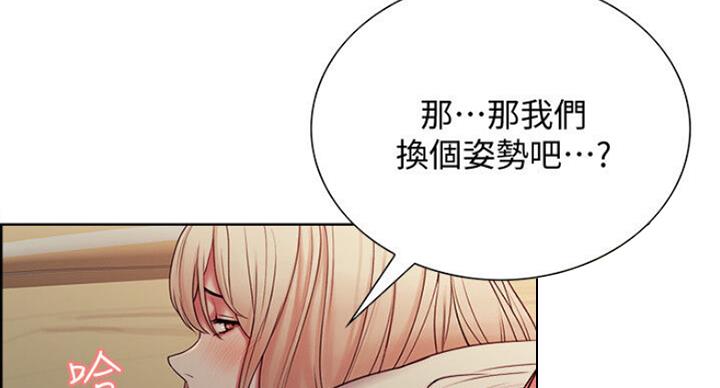 《诚征室友》第41话 第62页