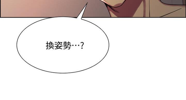 《诚征室友》第41话 第65页