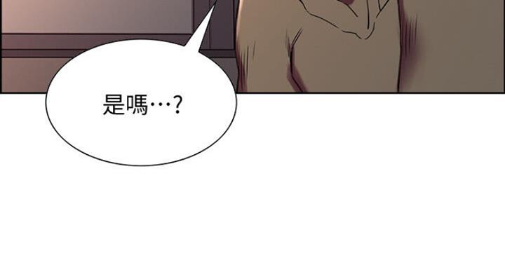 《诚征室友》第41话 第67页