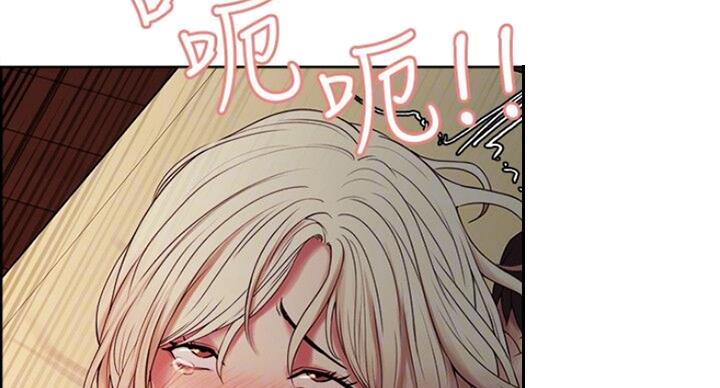 《诚征室友》第41话 第6页
