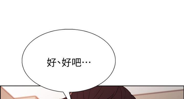 《诚征室友》第41话 第71页