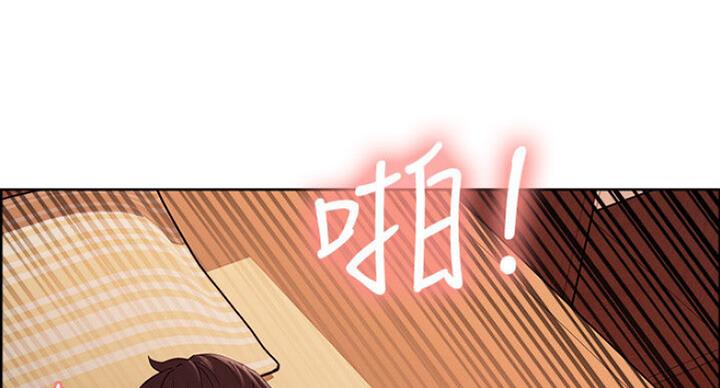《诚征室友》第41话 第74页