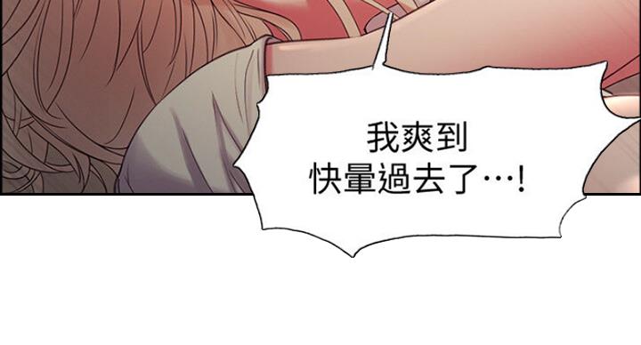 《诚征室友》第41话 第78页
