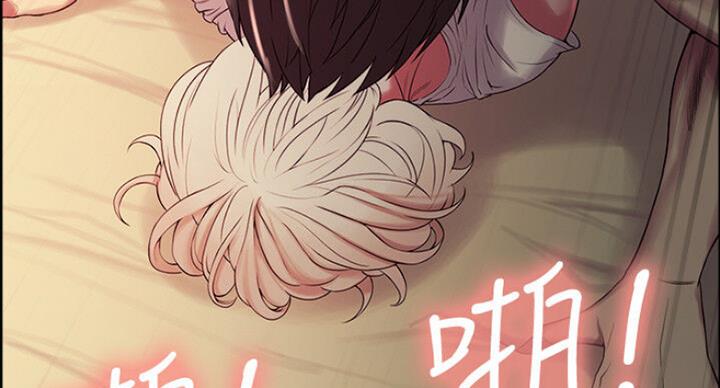 《诚征室友》第41话 第87页