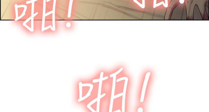 《诚征室友》第41话 第88页