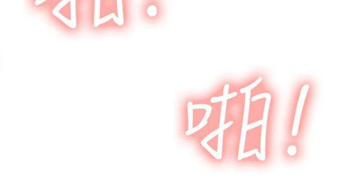 《诚征室友》第41话 第91页
