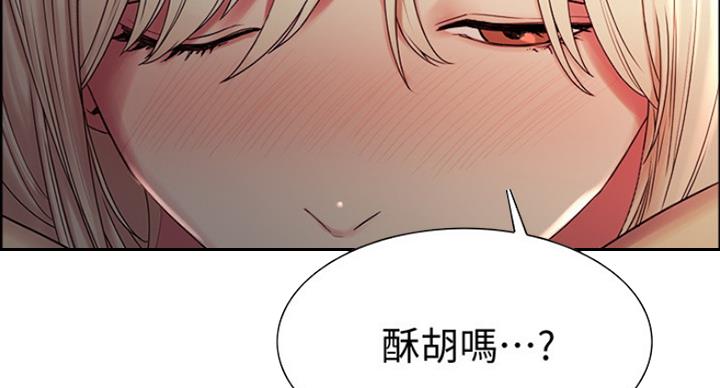 《诚征室友》第40话 第11页