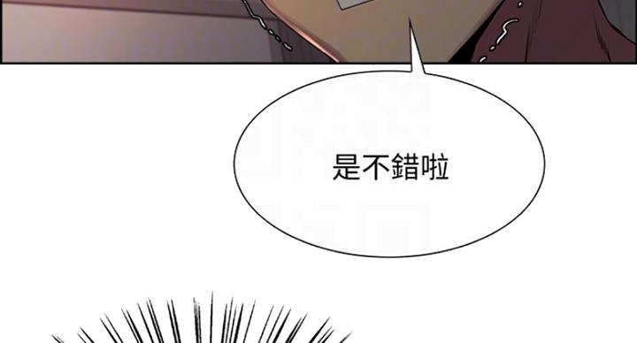 《诚征室友》第40话 第14页