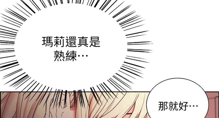 《诚征室友》第40话 第15页