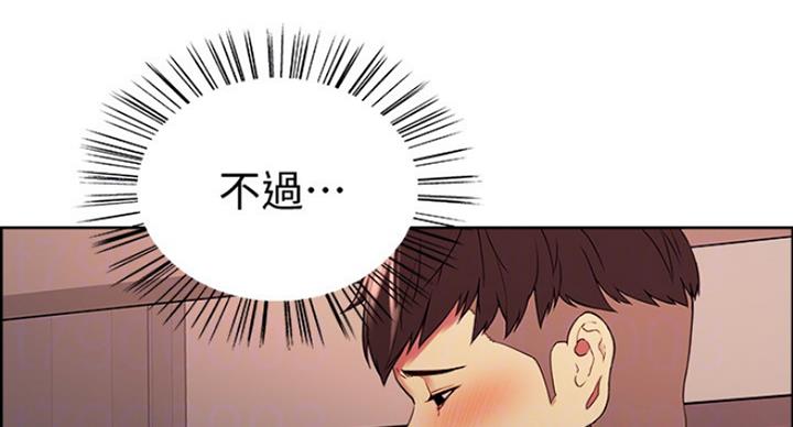 《诚征室友》第40话 第17页