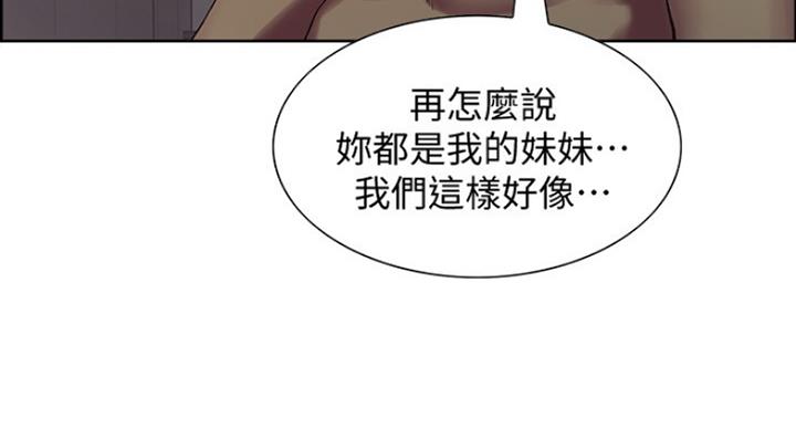 《诚征室友》第40话 第19页