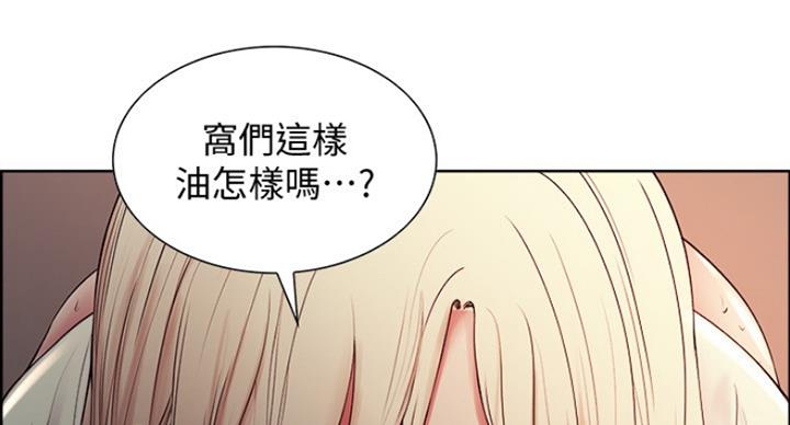 《诚征室友》第40话 第20页