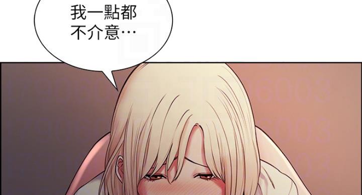 《诚征室友》第40话 第22页