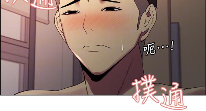 《诚征室友》第40话 第25页