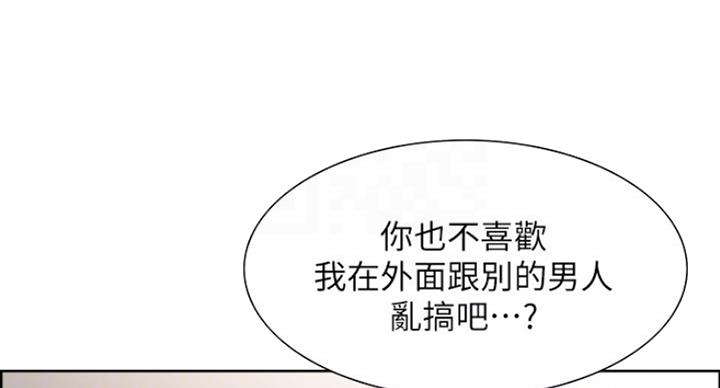 《诚征室友》第40话 第26页