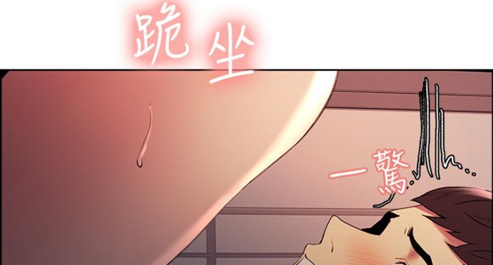 《诚征室友》第40话 第31页
