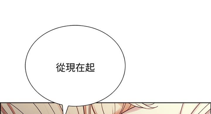 《诚征室友》第40话 第35页
