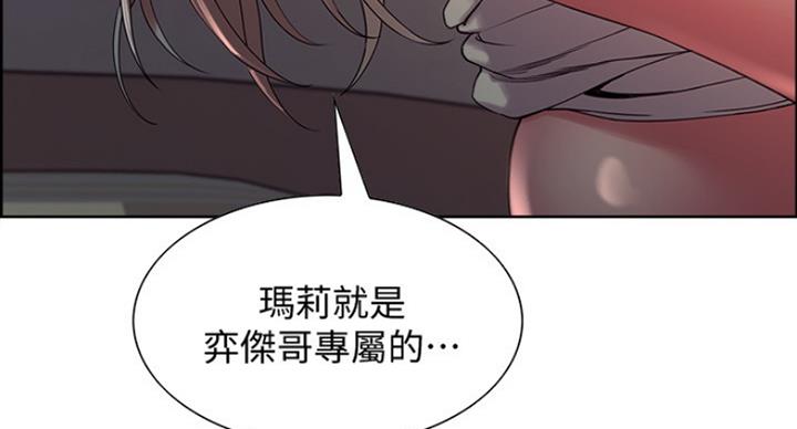 《诚征室友》第40话 第37页