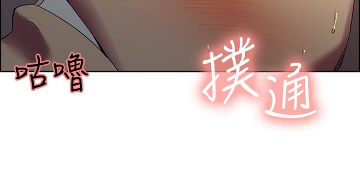 《诚征室友》第40话 第40页
