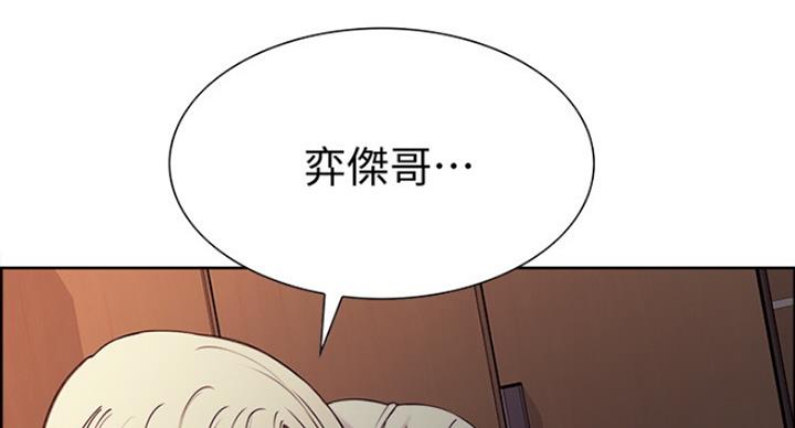 《诚征室友》第40话 第41页