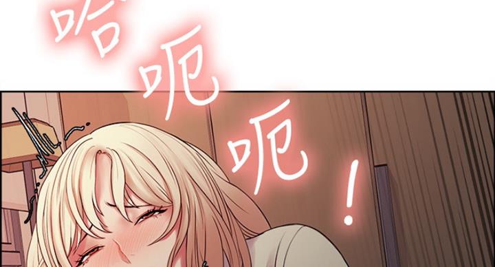《诚征室友》第40话 第45页