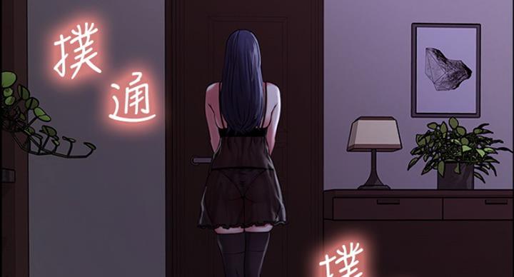 《诚征室友》第40话 第52页