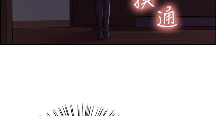 《诚征室友》第40话 第53页