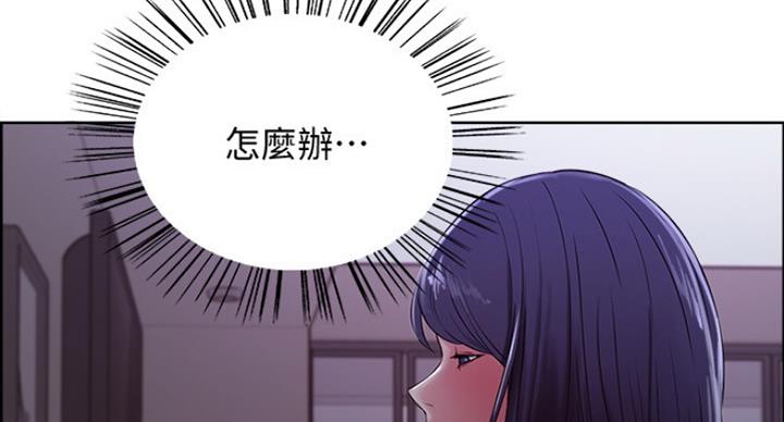 《诚征室友》第40话 第54页