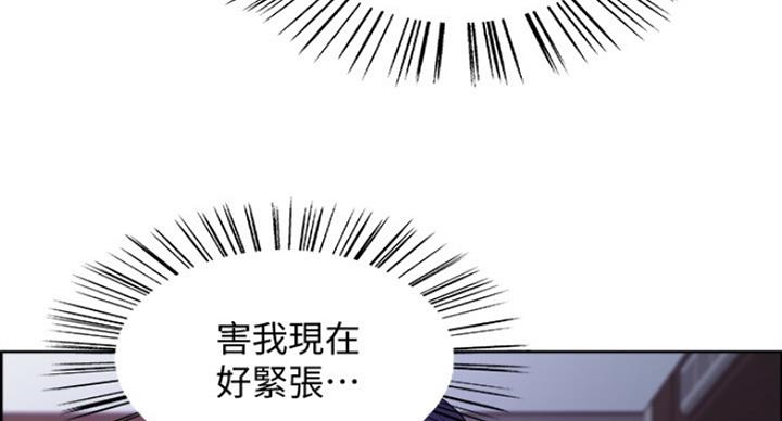 《诚征室友》第40话 第59页