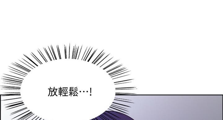 《诚征室友》第40话 第65页
