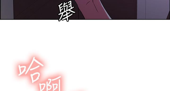 《诚征室友》第40话 第70页