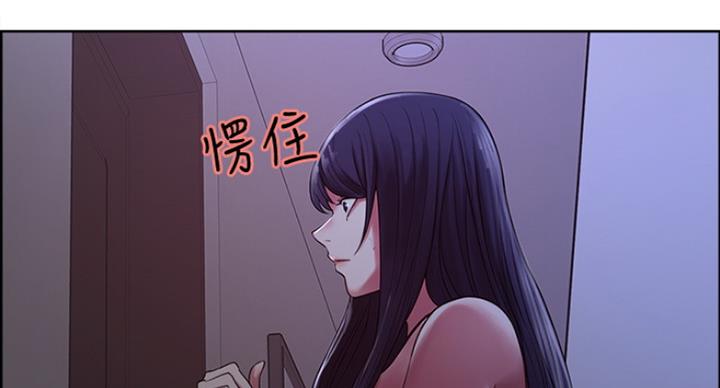 《诚征室友》第40话 第72页