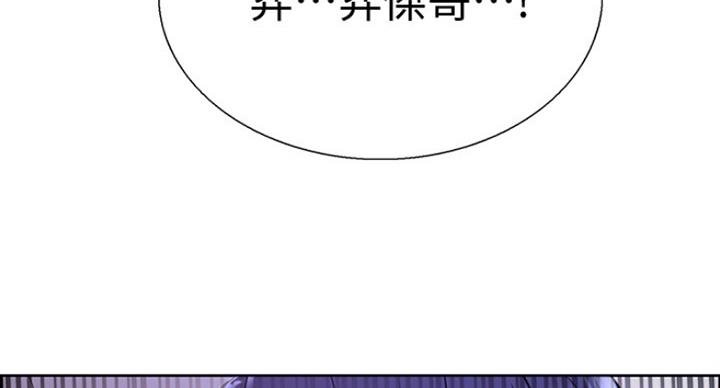 《诚征室友》第40话 第74页