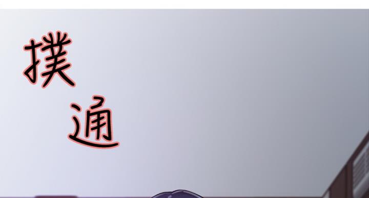 《诚征室友》第40话 第77页