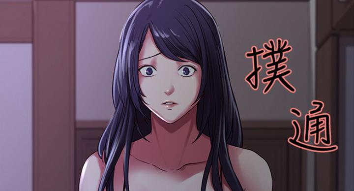 《诚征室友》第40话 第78页