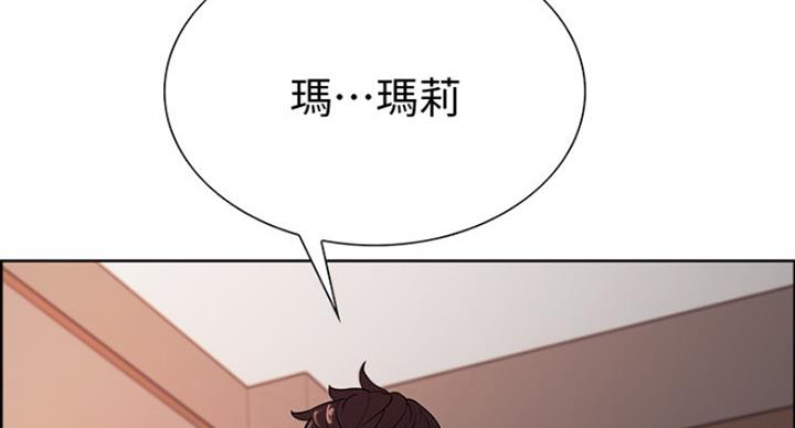 《诚征室友》第40话 第7页
