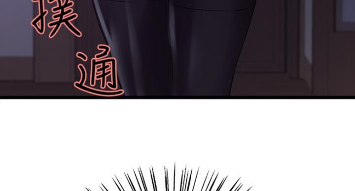《诚征室友》第40话 第81页