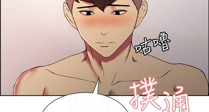 《诚征室友》第39话 第10页