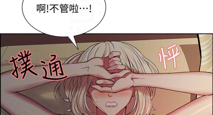《诚征室友》第39话 第12页