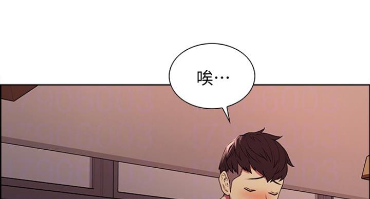 《诚征室友》第39话 第14页