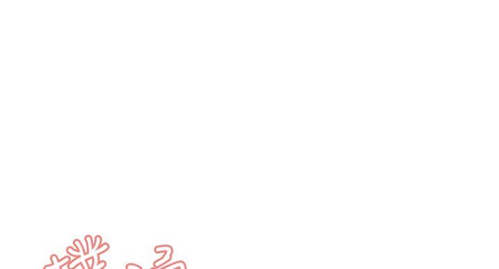 《诚征室友》第39话 第1页