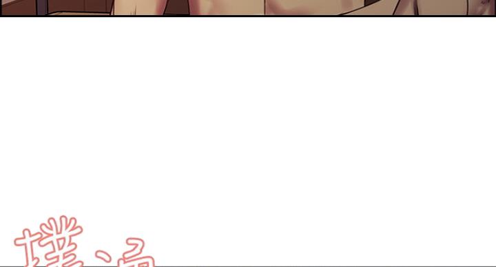 《诚征室友》第39话 第22页