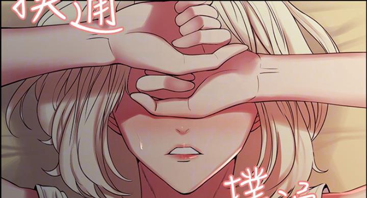 《诚征室友》第39话 第23页