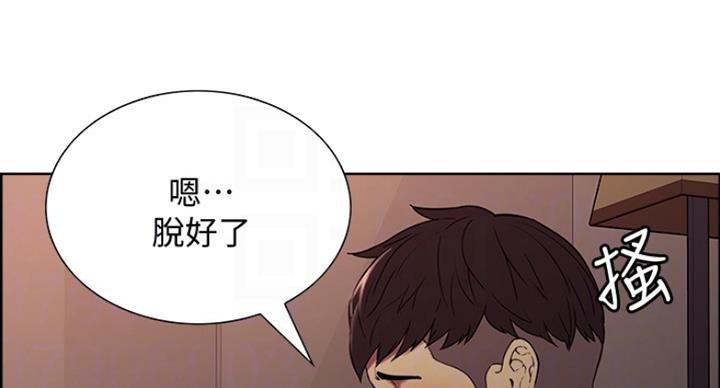 《诚征室友》第39话 第25页