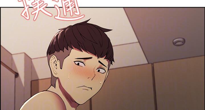 《诚征室友》第39话 第2页