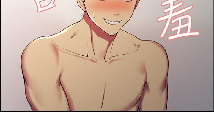 《诚征室友》第39话 第34页
