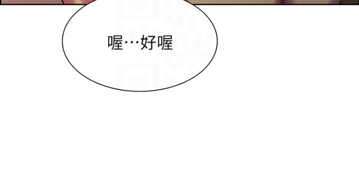 《诚征室友》第39话 第39页