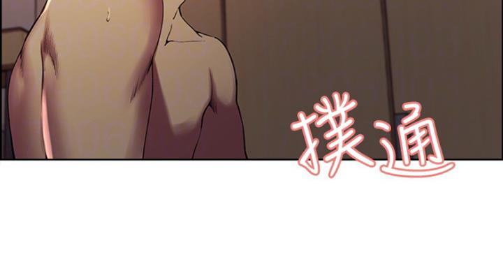 《诚征室友》第39话 第3页