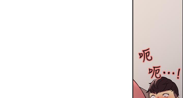 《诚征室友》第39话 第46页