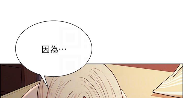 《诚征室友》第39话 第49页